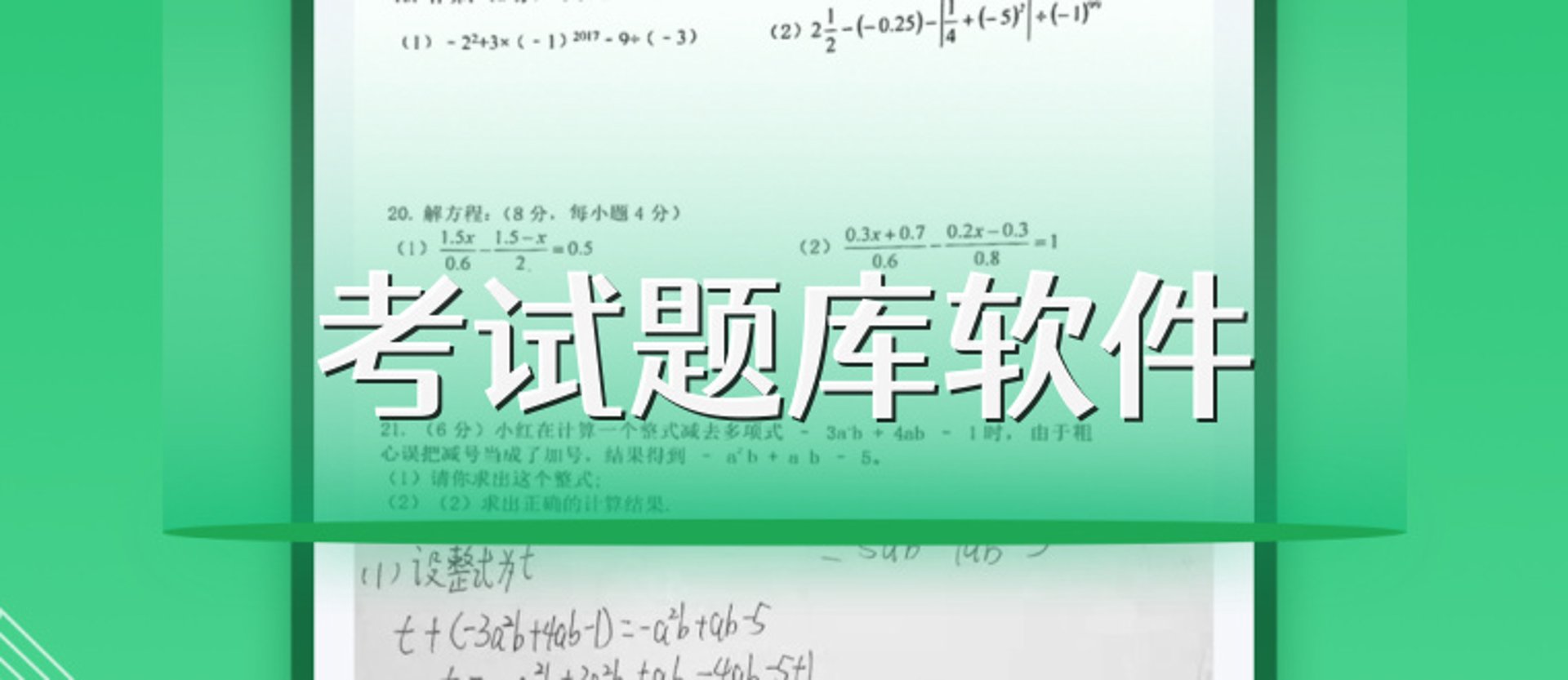 考试猫题库